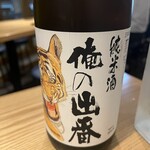 イザカヤSAKETORA - 