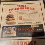 BBQ＆Burger BP - 