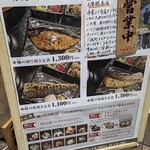 熟成魚場 福井県美浜町 - 写真２