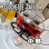 クロシェットカフェ