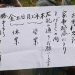 立喰そば 大年 - 