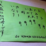 立喰そば 大年 - 