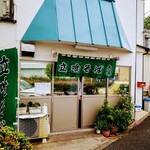 立喰そば 大年 - 