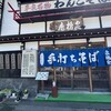 泉橋庵 支店