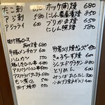 焼鶏館 - メニュー2024.05