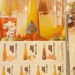 博多もつ鍋おおやま アミュプラザ小倉 - アルコールメニュー