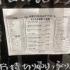 もりもり寿し mozoワンダーシティ店