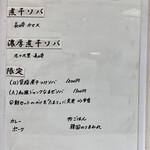 ヌードル＆スパイスカレー 今日の1番 - 本日のメニュー