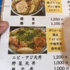 弓田食堂