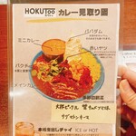 HOKUToo - 