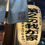 レバーランド - 