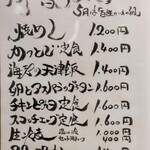 izakaya草 - メニュー