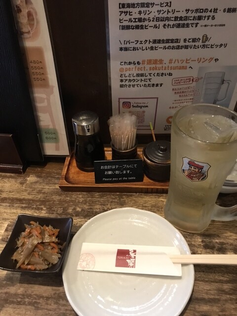 Torikai Sohonke Naeki Sanchome Ten