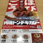 カレーハウス CoCo壱番屋 高石西取石店 - 