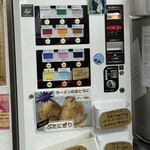 ラーメン荘 歴史を刻め - 