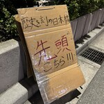 ラーメン荘 歴史を刻め - 