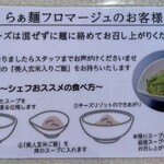 黄金の塩らぁ麺 ドゥエイタリアン - 