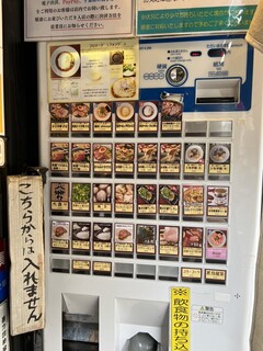 h Ramen Isaribi - 券売機