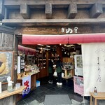 まめ屋川越店 - 