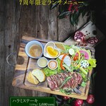 Antique Café on ℃ - ランチメニュー