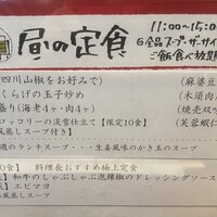 個室中華 頤和園 京橋店 - 