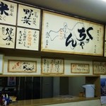 Bentoukucchan - 店内