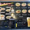 餃子らーめん一丸 本店
