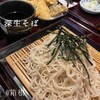 深生そば