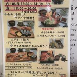 Sushi kaisen itto gongou - 