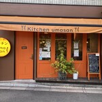 キッチン umasan - 外観