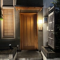 鮨 竜胆 - 