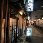 Okame - お店入り口