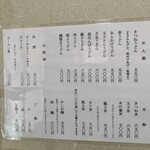 鳥喜多 - メニュー