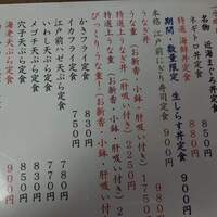 浅草 魚料理 遠州屋 -  浅草 魚料理 遠州屋 -