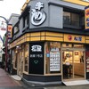 松屋 江古田店