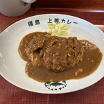 上等カレー - 
