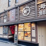 まな板の上のサカナ 千葉店 - 