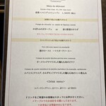 LE PORTIER Par Aux Delices de dodine Toranomon - 