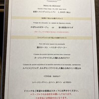 LE PORTIER Par Aux Delices de dodine Toranomon - 