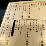 焼鳥 あばれん坊 - 