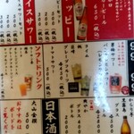 焼鳥 あばれん坊 - 