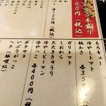 焼鳥 あばれん坊 - 