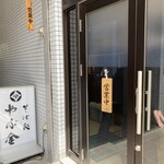 やぶ金 - 