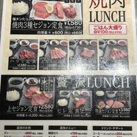 焼肉SEJONG 丸の内店 - 