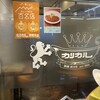 カリカル 新橋本店