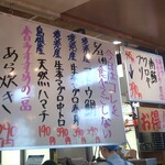 回転すし北海道 - 