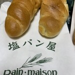 塩パン屋 パン・メゾン - 塩パン