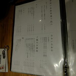 大衆肉酒場 こだわり米 匠 - 