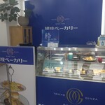 銀座ベーカリー - 