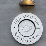 TEA MAISON KoKoTTe - 外観